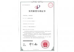 新型货架实用新型专利证书
